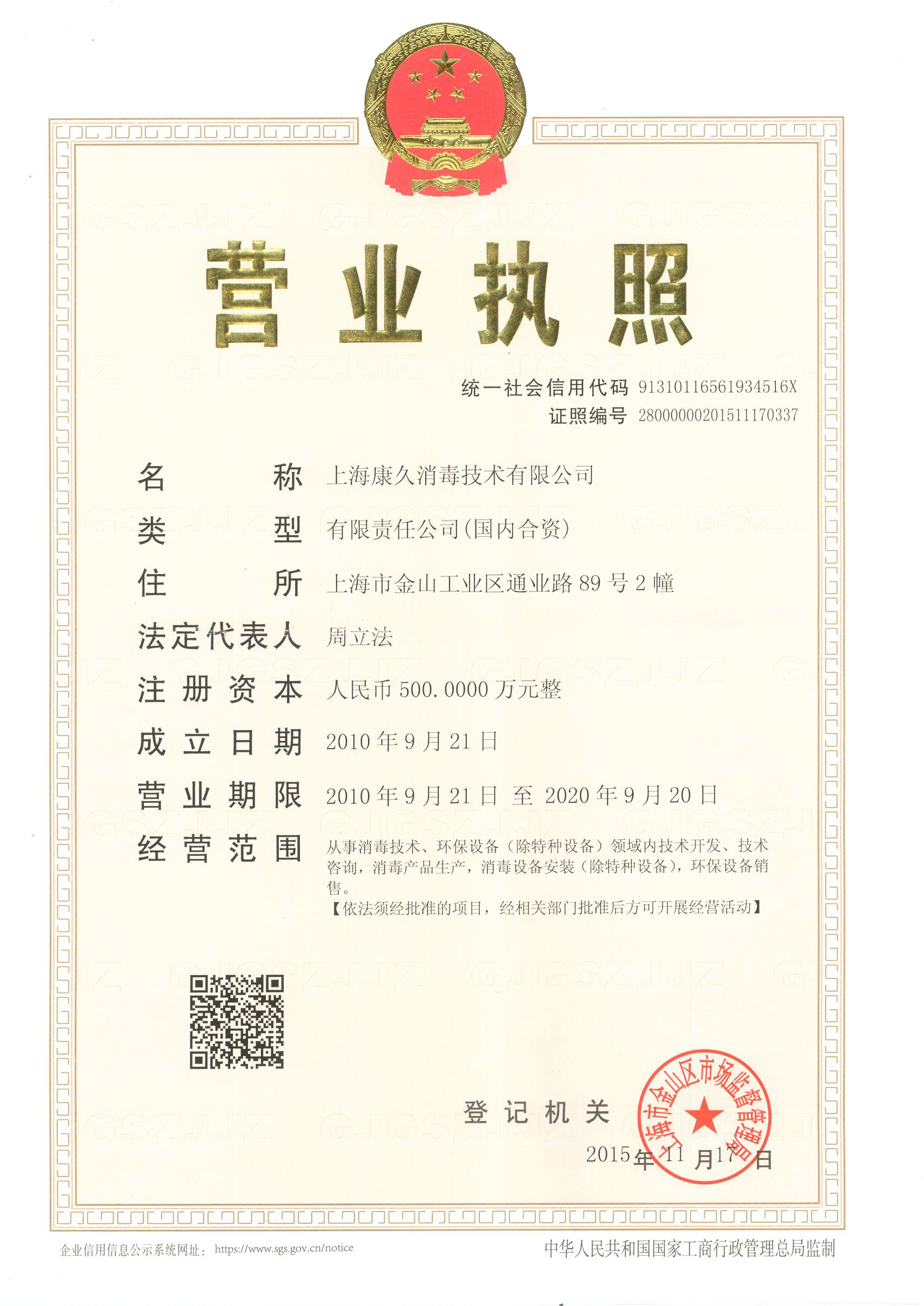 “曲靖营业执照